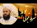 شرط قبولی توبه در اسلام مولانا خیرشاهی اسلام قرآن دعوت دعاء 