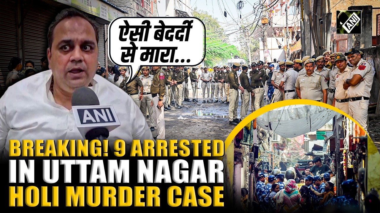 Срочная новость! В Уттам Нагаре арестованы 9 человек по делу об убийстве во время праздника Холи,...