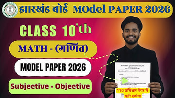 Class 10 Math Model Paper 2026 || Jac Board Class 10 Math Model Paper 2026 || Class 10 Model Paper