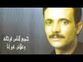 Mohmed Ray 3lach Ghir Anaمحمد راي جميع ناس فرحانة علاش غير انا