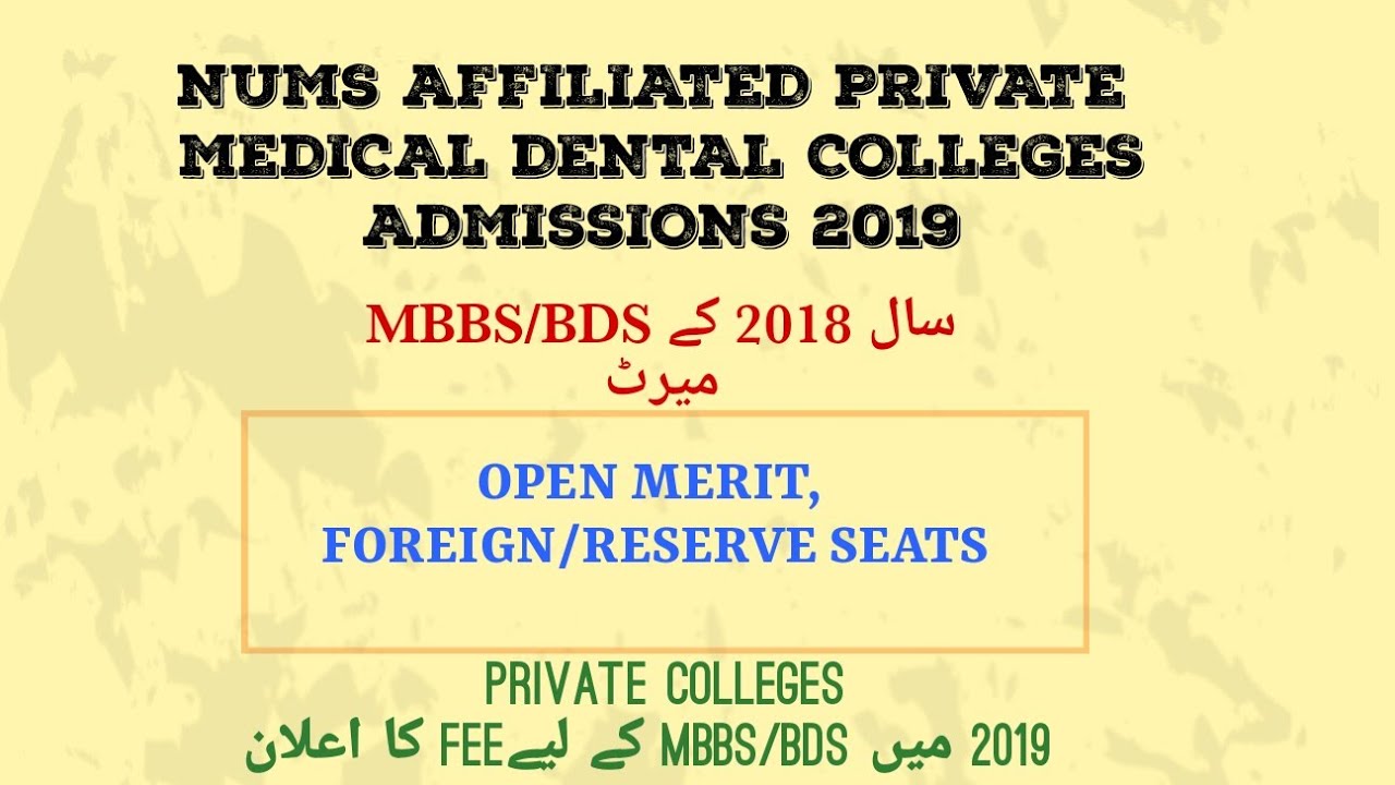 Nums Admission Open In Private Sector Medical Dental Colleges