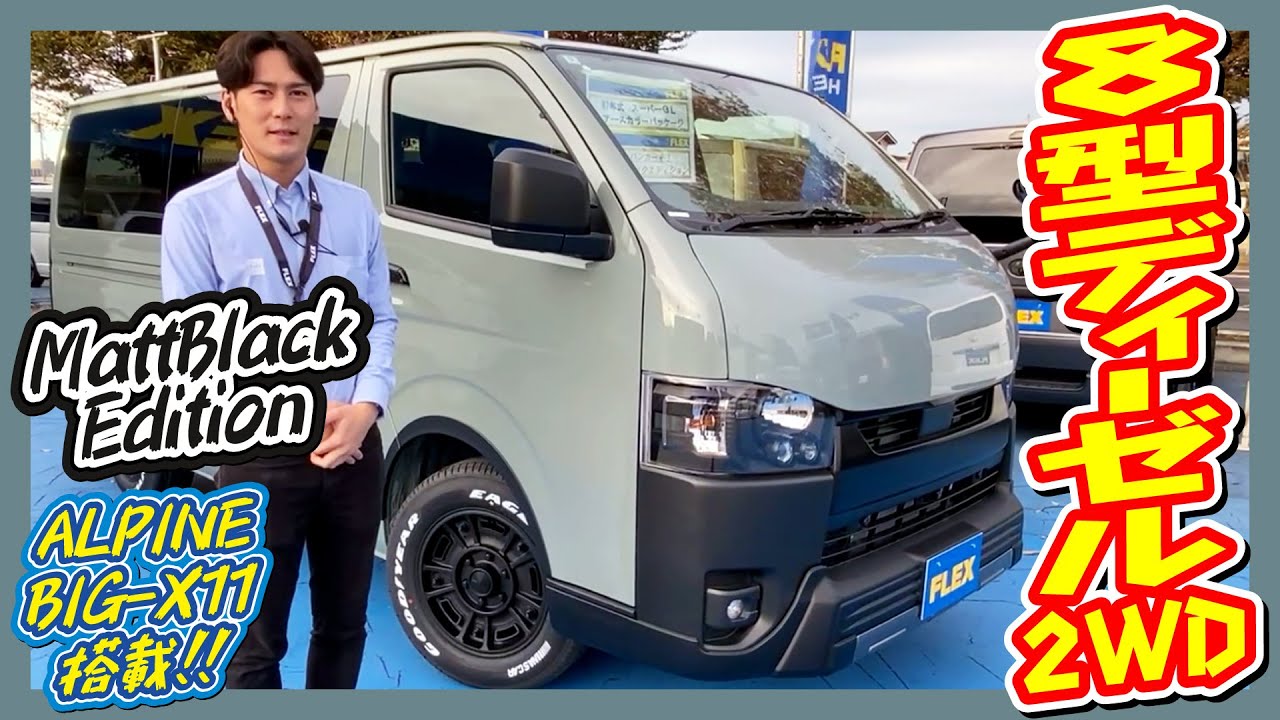 Urban Khaki x MB Edition! 2017 Hiace Van S-GL Diesel 2WD! 10km
