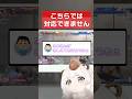 初見さん、落ち着いて! 配信間違えてますよ! #shorts #スト6 #クマチャンダヨ
