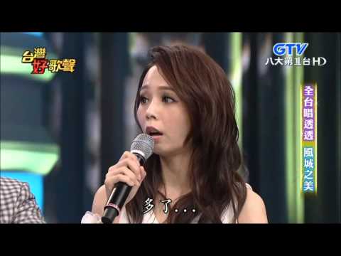 2016.03.19 台灣好歌聲【風城之美】秀蘭瑪雅+民雄-訪談