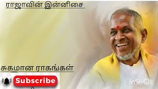 Album 5 Ilayaraja 80s 51 Digital  Song Mani 