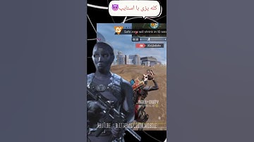 خوشت اومد ساب کن❤️ #codm #سیزن5 #gaming #موبایلگیمر #codmobile #دخترگیمر #هایلایت #callofduty