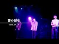 한태이 미스터미스터 태이 한지현 MR.MR - 夢の途中 - [190717]