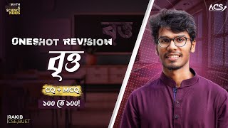 বৃত্ত - Circle Oneshot Revision Class!