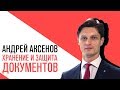 Хранение документов на аутсорсинге - Интервью на Серебряном Дожде