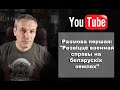 Першае войска беларусаў. Частка 1. Узброеныя сілы Полацкага княства.