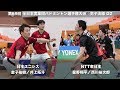 星野 翔平／西川 裕次郎(NTT東日本) vs 金子 祐樹／井上 拓斗(日本ユニシス) D2 決勝【第69回全日本実業団バドミントン選手権】