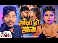 #VIDEO | सोना हो सोना | #Shilpi Raj, #Shravan Pal | Sona Ho Sona | New Bhojpuri Song 2024