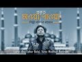 Prokrito Cawa Pawa By Moshiur Rahman_New Islamic Song_Official Video_Hd
