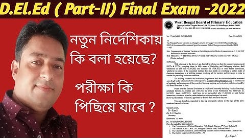 D.El.Ed (Part-II) Final Teaching External Exam related update information/ D.EL.ED