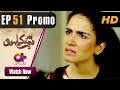 Watch Phir Wajah Kya Hui - Episode 51 Promo | Aplus | Alyy, Rizwan, Fariya, Maira | Pakistani Drama Online In HD