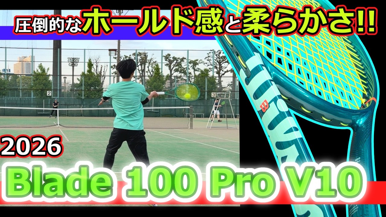 Racket Review] Blade 100 Pro V10 - YouTube