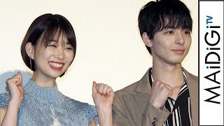 森川葵、高杉真宙に「ドMですか」の突っ込み　撮影秘話明かす　「映画 賭ケグルイ」大ヒット御礼舞台あいさつ