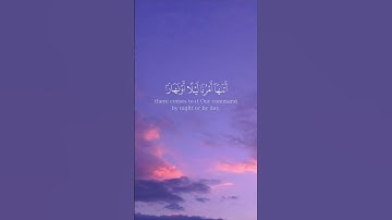 سورة يونس حتى إذا أخذت الأرض زخرفها وازينت بصوت القارئ ياسر الدوسري #قرآن #ياسرالدوسري #قران