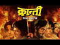 Kranti hindi full movie  manoj kumar shashi kapoor dilip kumar hema malini  desh bhakti film