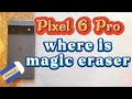 where is magic eraser tool on Google pixel 6 Pro