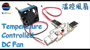 『DIY7』溫控風扇｜熱敏電阻-電晶體-場效電晶體 等應用｜Temperature Controlled DC Fan｜Thermistor-BJT-MOSFET Applications