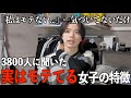 男子から裏でモテてる女子の特徴を教えます。