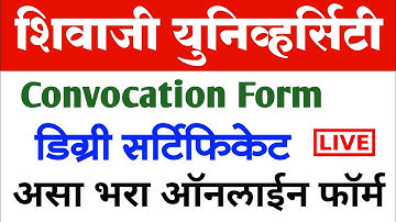 शिवाजी युनिव्हर्सिटी डिग्री सर्टिफिकेट | Shivaji University Convocation Form Online Filling 2022-23