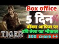 Tiger Nageswara rao day 5 worldwide box office collection || Tiger Nageswara rao 5th day collection