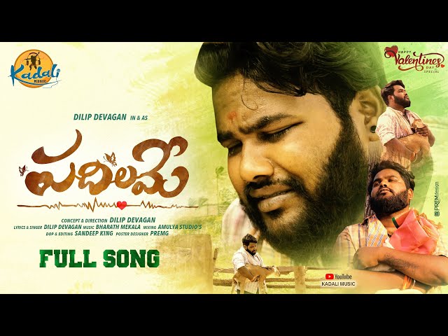 Padilame Full song || Dilip Devagan || Bharath Mekala || Kadali Music class=