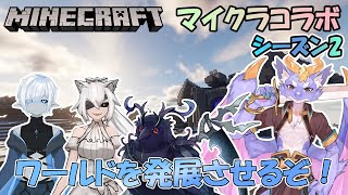 【Minecraft/コラボSeason2】まったりお城周りの建築をやってくよー 8/31