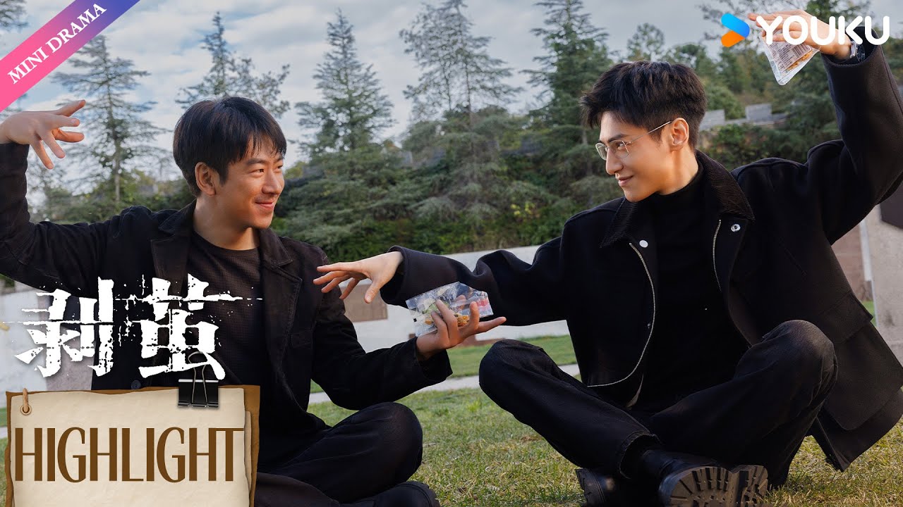 【超长结局】大仇得报！老友重聚，今后还有更多故事等着我们🥰 | 剥茧 The Truth Within | 罗云熙/刘雅瑟/江奇霖 | 都市 剧情 悬疑 犯罪 | 优酷 YOUKU