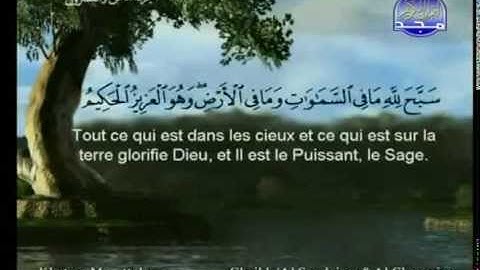 سورة الصف كاملة الشيخان السديس و الشريم (الحرم المكي)