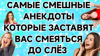 картинка: Народный Юмор  - Сборник Лучших Шуток!