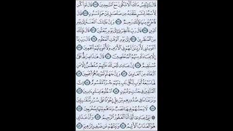 سوره الحجر| سلمان العتيبى