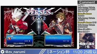 【BBCF2】25段以下限定大会告知 Narumi`s BBCF