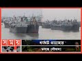 Found on YouTube: কত টাকা বেতন বাড়লো নৌ শ্রমিকদের? | Chattogram News | Barishal News | Labour Strike | Somoy TV