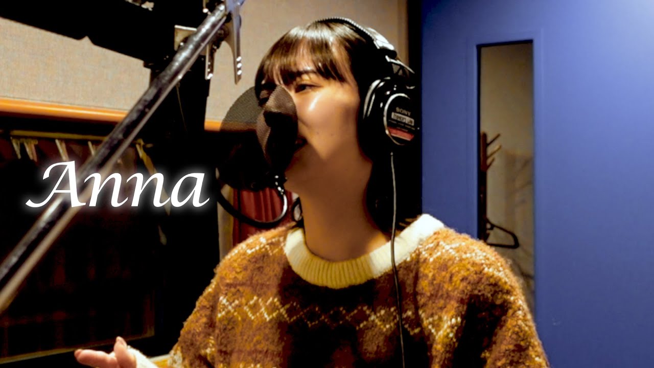 139【Anna】最新アルバムのレコーディング風景に密着撮影 - YouTube