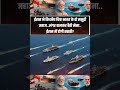 | Indian Ships in Iran | Iran and India | Indian Ships in Iran | Indian Naval Ships |
