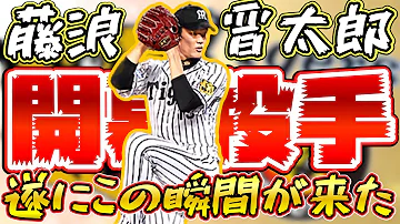 メッス プロスピ開幕 メッス プロスピ開幕