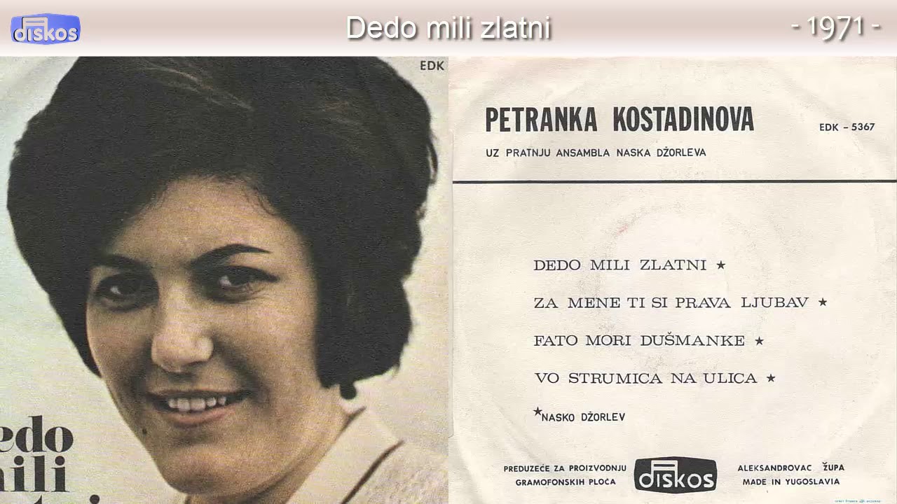 Petranka Kostadinova - Dedo mili zlatni - (Audio 1971)