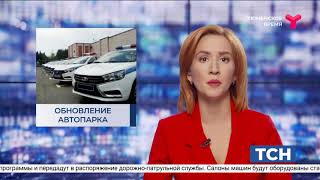 Обновление автопарка ГИБДД Тюменской области