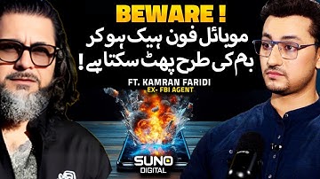 Beware Mobile Phone Hack Ho Kar Bomb Ki Tarah Phat Sakta Hai | Ft. Kamran Faridi Ex-FBI Agent