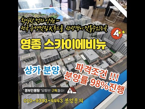 스카이에비뉴 4차