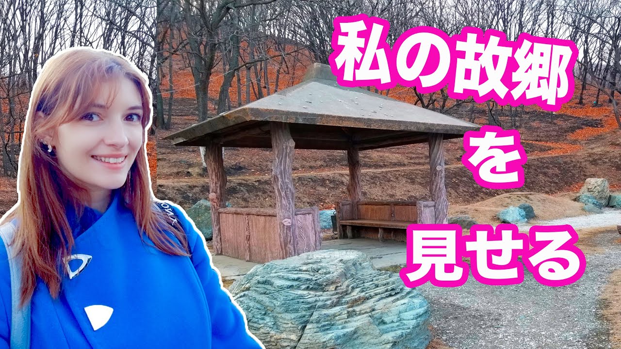 日本からなんと985キロしか離れてない私の故郷です！