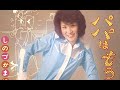 しのづかまゆみ - 真夜中の買物 [1974]