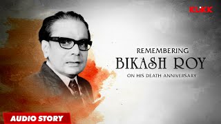 Remembering Bikash Roy সমরণ বকশ রয Audio Story Saubhik Saha