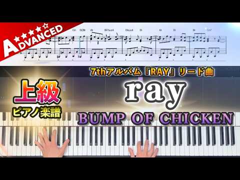 ray -  BUMP OF CHICKEN