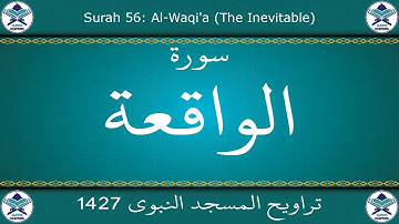 تراويح المسجد النبوي 1427 - سورة الواقعة