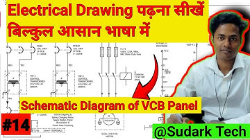 Schematic Diagram of VCB Panel #14 Electrical Drawing पढ़ना सीखें बिलकुल आसान भाषा में | Sudark Tech