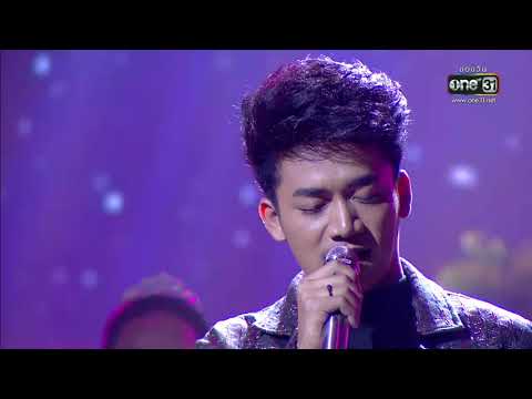 ศึกวันดวลเพลงซูเปอร์แชมป์ | เบียร์ พร้อมพงษ์ : กรณิการ์ | 3 ส.ค. 62 | one31